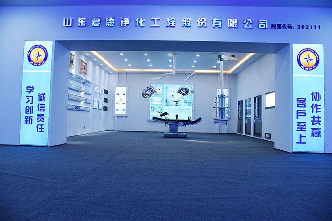 愛德凈化醫療器械產業園風采展示