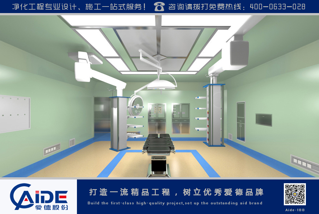 【愛德凈化企業宣傳】立足本土，放眼世界，打造優質潔凈工程！