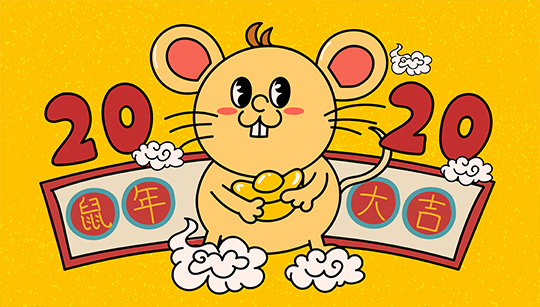 【愛德凈化】恭祝大家元旦快樂，開門大吉！