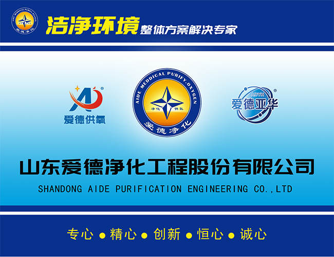 愛德凈化工程項目組成及分類
